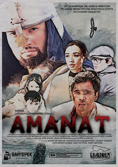 Смотреть фильм Аманат / Amanat (2016) онлайн в хорошем качестве CAMRip