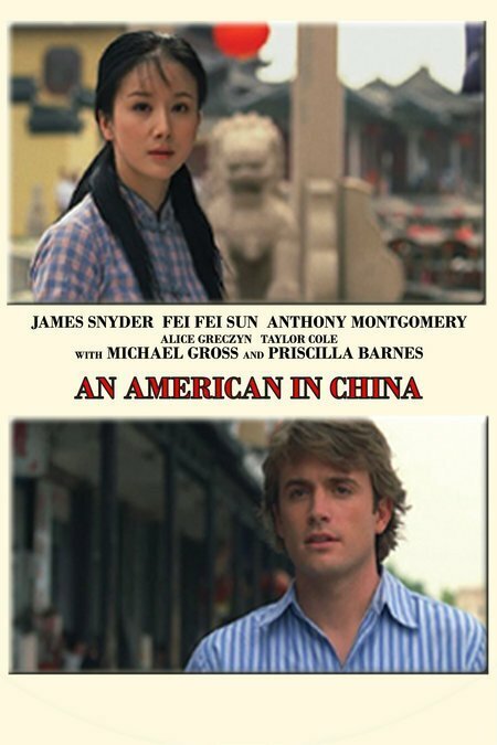 Американец в Китае / An American in China
