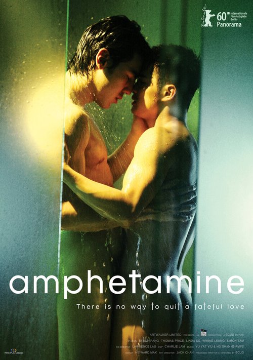 Смотреть фильм Амфетамин / An fei ta ming (2010) онлайн в хорошем качестве HDRip