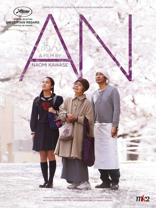 Смотреть фильм Ан / An (2015) онлайн в хорошем качестве HDRip