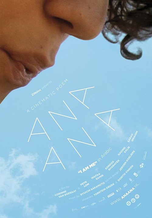 Смотреть фильм Ana Ana (2014) онлайн в хорошем качестве HDRip
