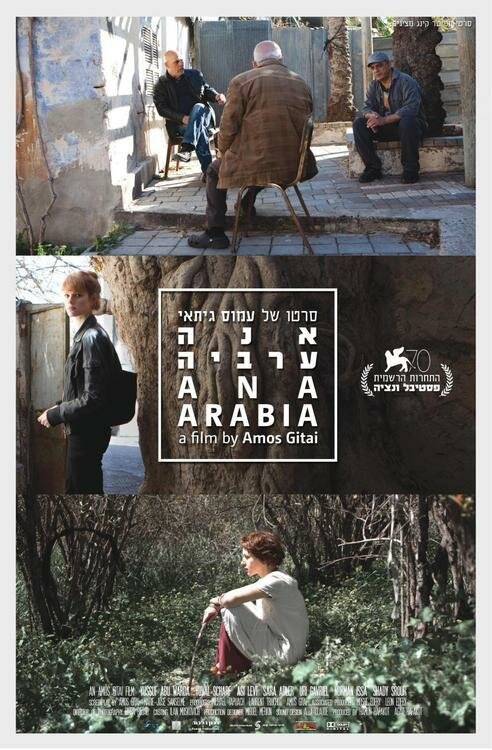 Смотреть фильм Ана Аравия / Ana Arabia (2013) онлайн в хорошем качестве HDRip