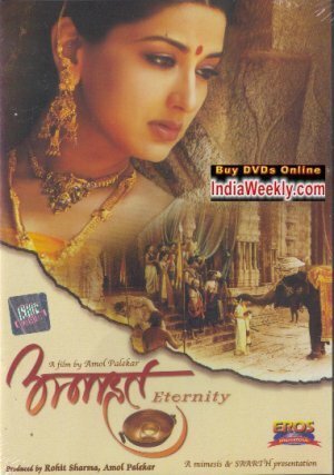 Смотреть фильм Anaahat (2004) онлайн 