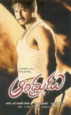 Смотреть фильм Андхарец / Andhrudu (2005) онлайн в хорошем качестве HDRip