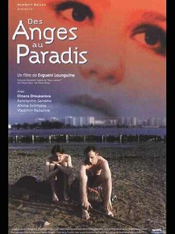 Смотреть фильм Ангелы в раю (1992) онлайн в хорошем качестве HDRip