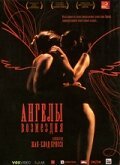 Смотреть фильм Ангелы возмездия / Les anges exterminateurs (2006) онлайн в хорошем качестве HDRip
