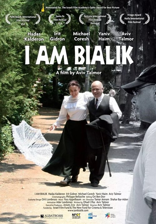 Смотреть фильм Ani Bialik (2013) онлайн в хорошем качестве HDRip