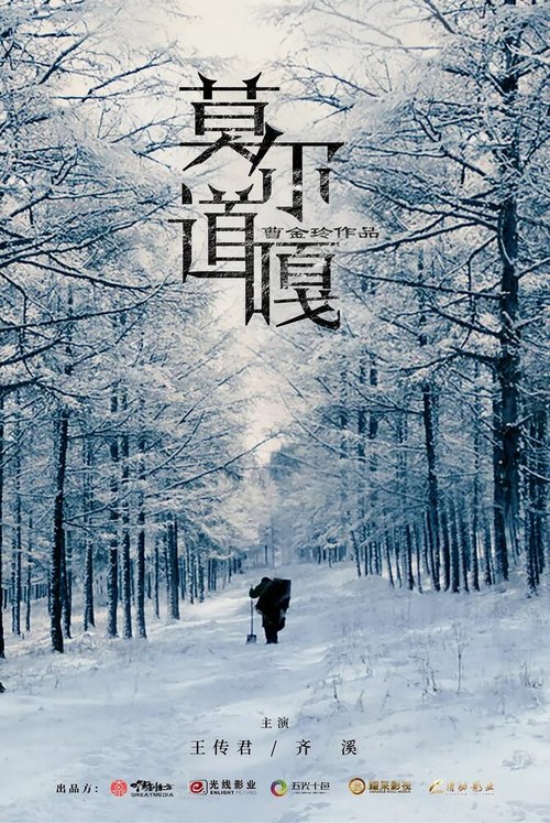 Смотреть фильм Анима / Mo er dao ga (2020) онлайн в хорошем качестве HDRip