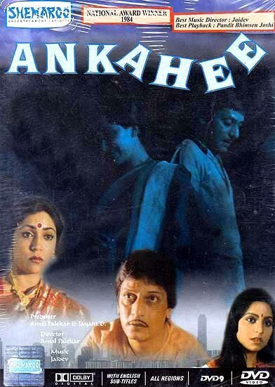 Смотреть фильм Ankahee (1985) онлайн в хорошем качестве SATRip