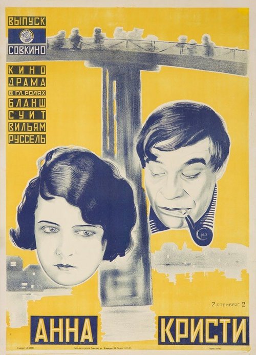 Смотреть фильм Анна Кристи / Anna Christie (1923) онлайн в хорошем качестве SATRip