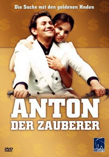 Смотреть фильм Антон-волшебник / Anton der Zauberer (1978) онлайн в хорошем качестве SATRip