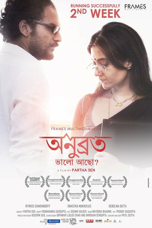 Смотреть фильм Anubrata Bhalo Achho? And a Verse Called Life (2015) онлайн в хорошем качестве HDRip