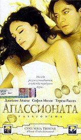 Смотреть фильм Апассионата / Passionada (2002) онлайн в хорошем качестве HDRip