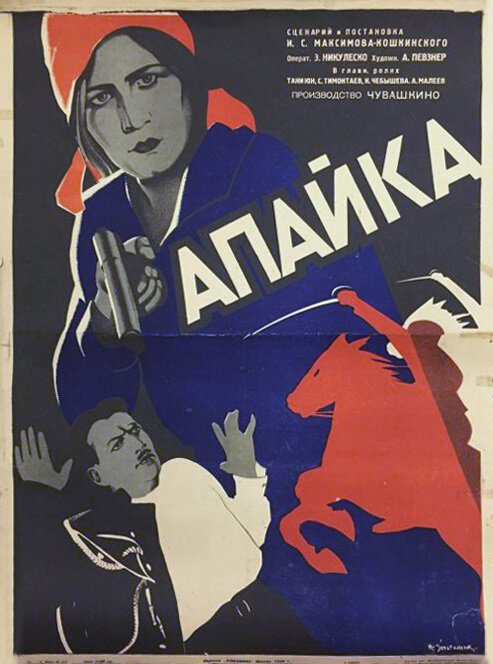 Смотреть фильм Апайка (1930) онлайн 