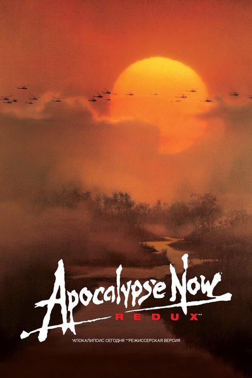 Смотреть фильм Апокалипсис сегодня / Apocalypse Now (1979) онлайн в хорошем качестве SATRip
