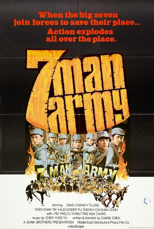 Смотреть фильм Армия семерых бойцов / Ba dao lou zi (1976) онлайн в хорошем качестве SATRip