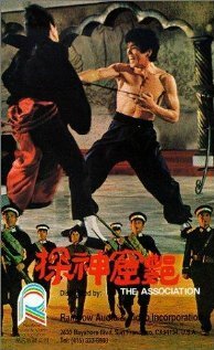 Смотреть фильм Ассоциация / Yan ku shen tan (1974) онлайн в хорошем качестве SATRip