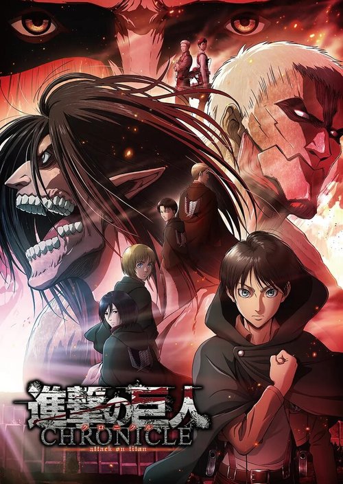 Смотреть фильм Атака титанов: Хроника / Shingeki no Kyojin: Chronicle (2020) онлайн в хорошем качестве HDRip