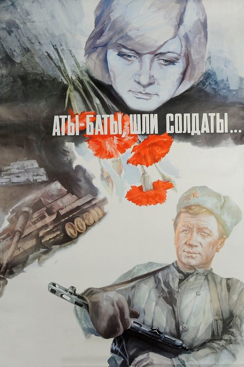 Смотреть фильм Аты-баты, шли солдаты... (1976) онлайн в хорошем качестве SATRip