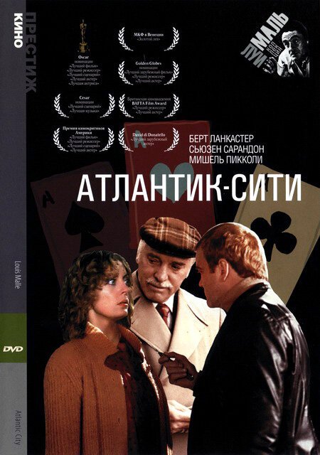 Смотреть фильм Атлантик-Сити / Atlantic City (1980) онлайн в хорошем качестве SATRip