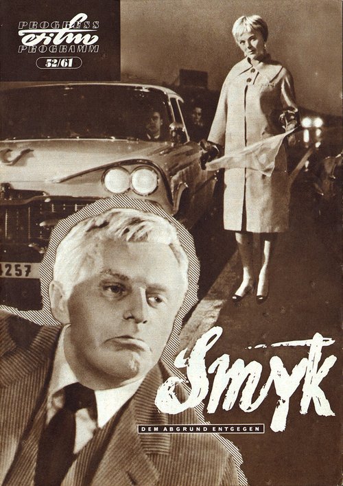 Смотреть фильм Авария / Smyk (1960) онлайн в хорошем качестве SATRip