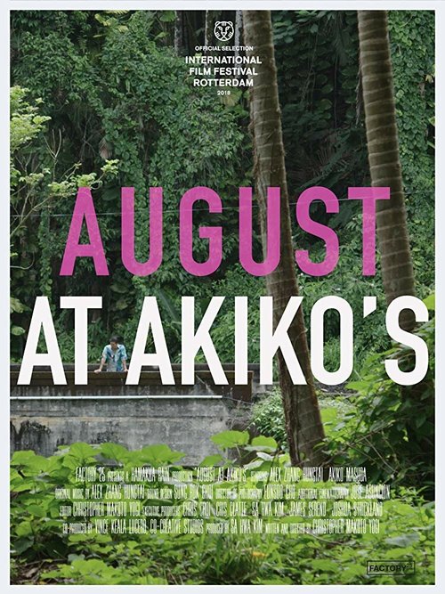 Смотреть фильм Август у Акико / August at Akiko's (2018) онлайн в хорошем качестве HDRip