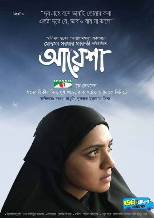 Смотреть фильм Ayesha (2018) онлайн в хорошем качестве HDRip