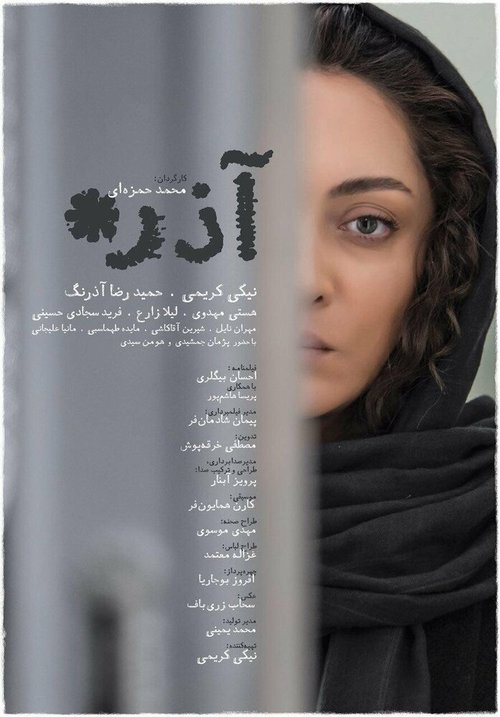 Смотреть фильм Azar (2017) онлайн в хорошем качестве HDRip