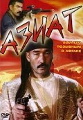 Смотреть фильм Азиат (1991) онлайн в хорошем качестве HDRip