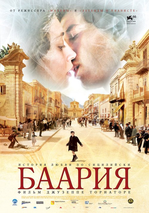 Смотреть фильм Баария / Baarìa (2009) онлайн в хорошем качестве HDRip