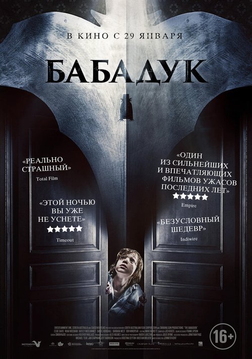 Смотреть фильм Бабадук / The Babadook (2014) онлайн в хорошем качестве HDRip