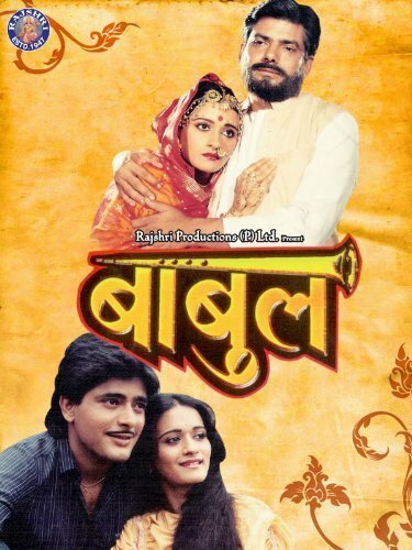 Смотреть фильм Babul (1986) онлайн в хорошем качестве SATRip