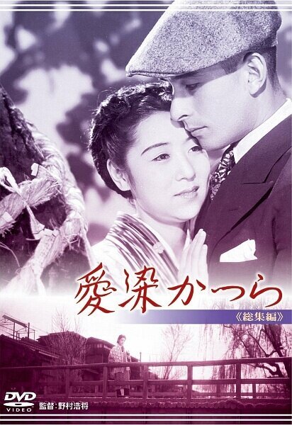 Смотреть фильм Багряник храма Айдзэн / Aizen katsura (1938) онлайн в хорошем качестве SATRip