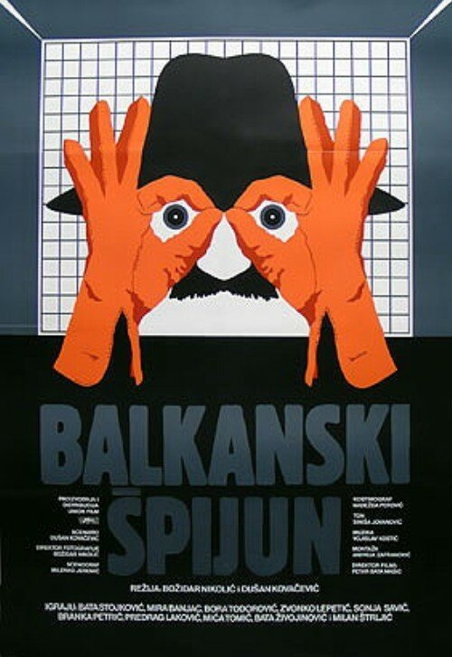 Смотреть фильм Балканский шпион / Balkanski spijun (1983) онлайн в хорошем качестве SATRip