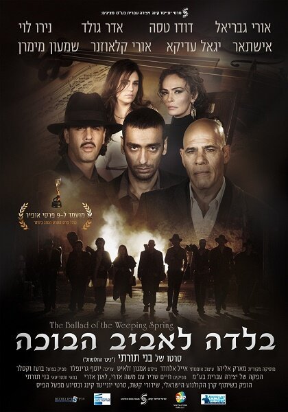 Смотреть фильм Баллада плачущей весны / Balada le'aviv ha'bohe (2012) онлайн в хорошем качестве HDRip