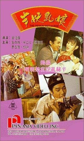 Смотреть фильм Ban yao ru niang (1992) онлайн в хорошем качестве HDRip