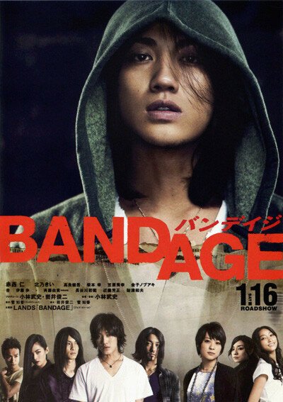 Смотреть фильм Бандаж / Bandeiji (2010) онлайн в хорошем качестве HDRip