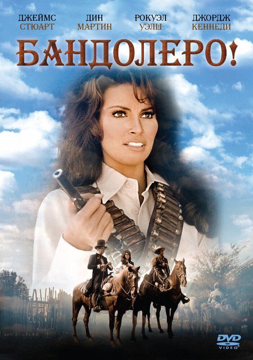 Смотреть фильм Бандолеро! / Bandolero! (1968) онлайн в хорошем качестве SATRip