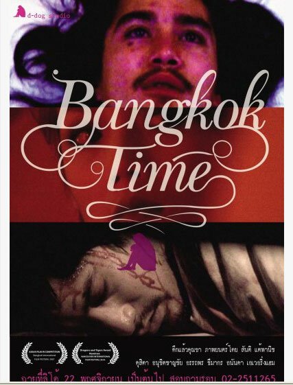 Смотреть фильм Бангкокское время / Bangkok Time (2007) онлайн в хорошем качестве HDRip