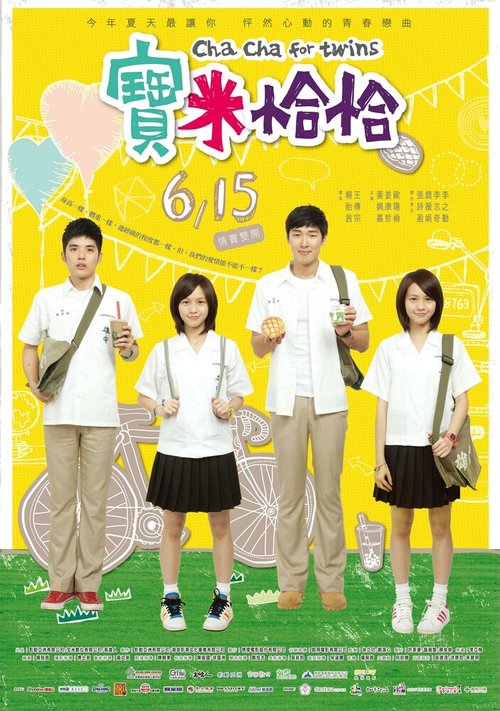 Смотреть фильм Bao mi qia qia (2012) онлайн в хорошем качестве HDRip