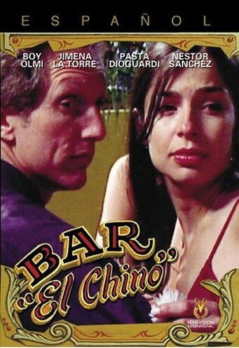Бар «Эль Чино» / Bar, El Chino