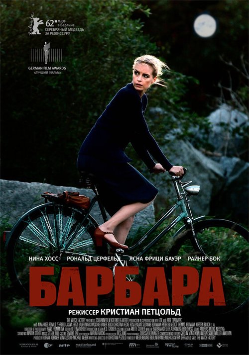 Смотреть фильм Барбара / Barbara (2012) онлайн в хорошем качестве HDRip