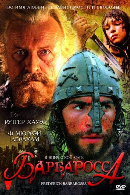 Смотреть фильм Барбаросса / Barbarossa (2009) онлайн в хорошем качестве HDRip