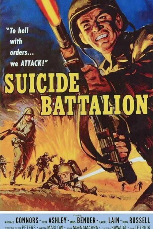 Батальон самоубийц / Suicide Battalion