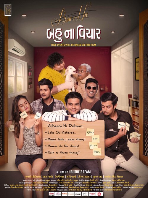 Смотреть фильм Bau Na Vichaar (2019) онлайн в хорошем качестве HDRip