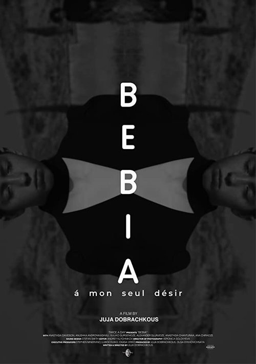 Смотреть фильм Бебиа, по моему единственному желанию / Bebia, à mon seul désir (2021) онлайн в хорошем качестве HDRip