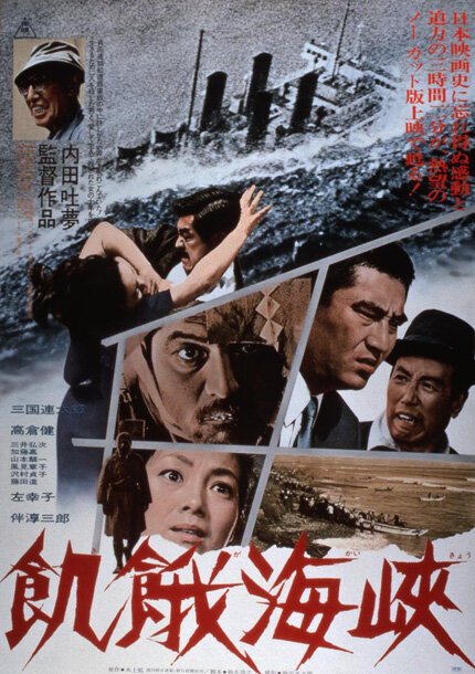 Смотреть фильм Беглец из прошлого / Kiga kaikyô (1965) онлайн в хорошем качестве SATRip