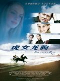 Смотреть фильм Бегство / Virginia's Run (2002) онлайн в хорошем качестве HDRip
