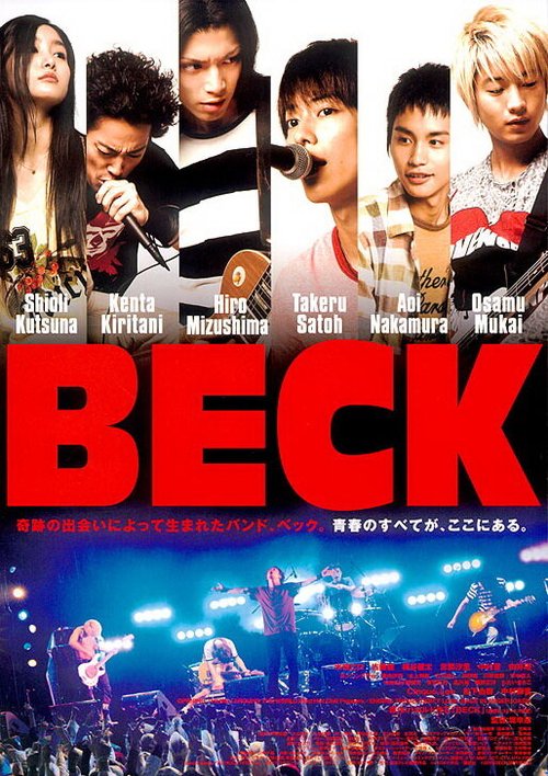 Смотреть фильм Бек / Beck (2010) онлайн в хорошем качестве HDRip