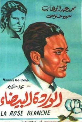 Смотреть фильм Белая роза / El warda el baida (1933) онлайн в хорошем качестве SATRip